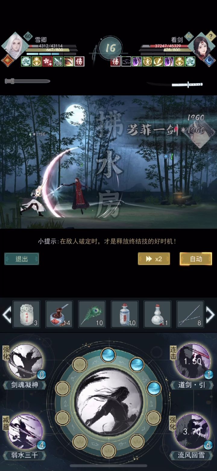 【拂水房】听闻广陵不知寒，大雪龙骑下江南截图