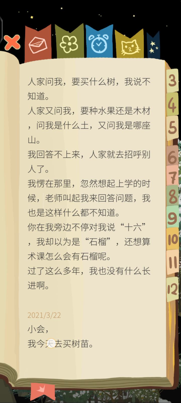 今天才发现有个bug，我有四封一模一样的信？？截图