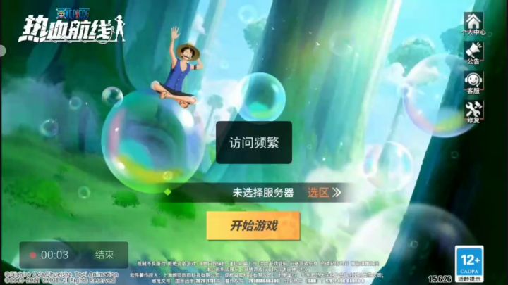 打不开截图