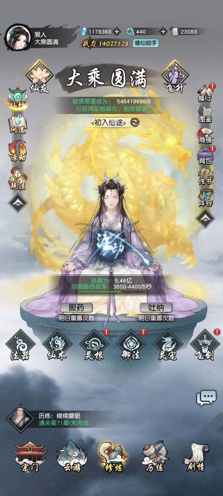 纪念贴,以后可能不会玩了,截图