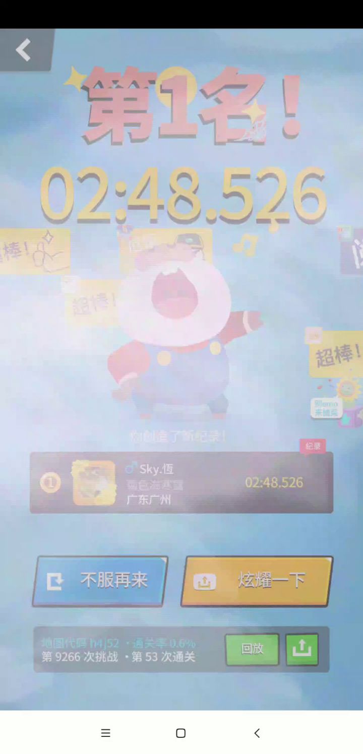 天空中的解谜房3截图
