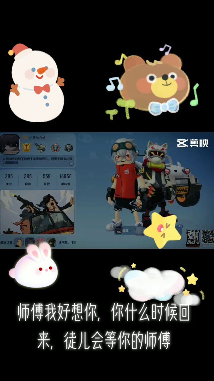 老师我想你了截图