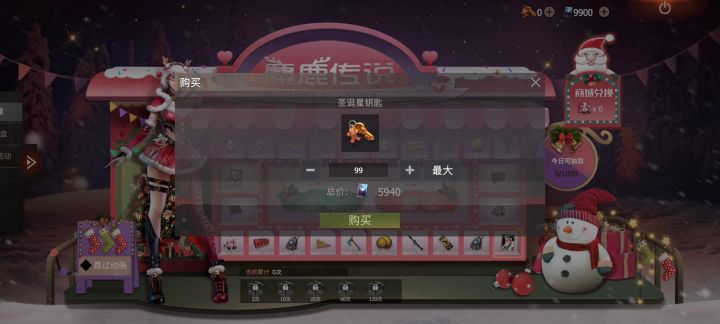体验服亲测100钥匙出麋鹿滑翔翼截图
