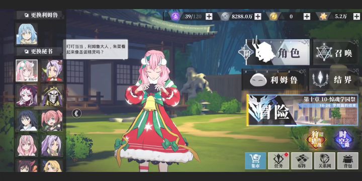 国服圣诞SP来临之际截图
