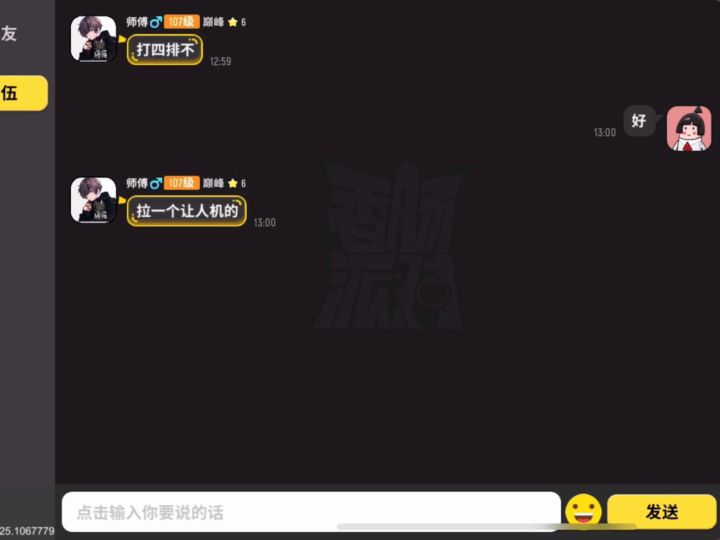 #香肠派对截图