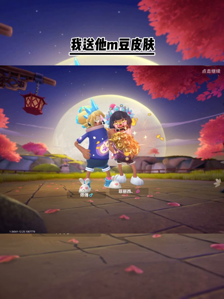 #香肠派对截图