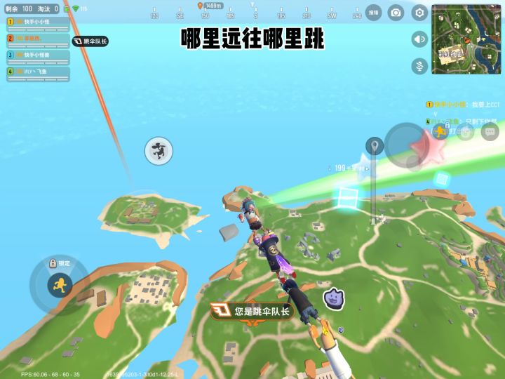 #香肠派对截图