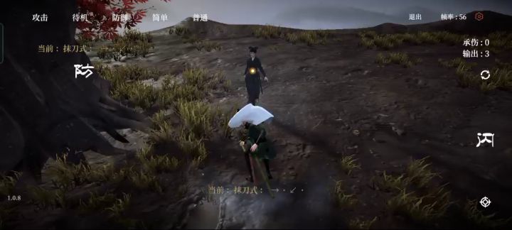 苦练霸体刀截图