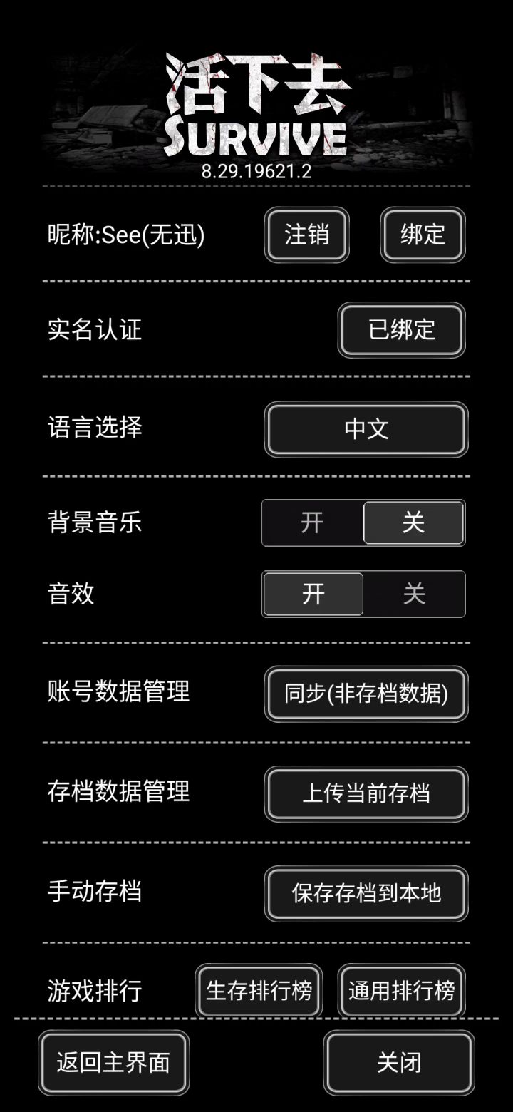 有效蹦迪截图
