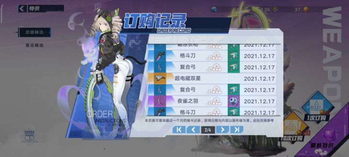 这抽奖几率是假的吧截图