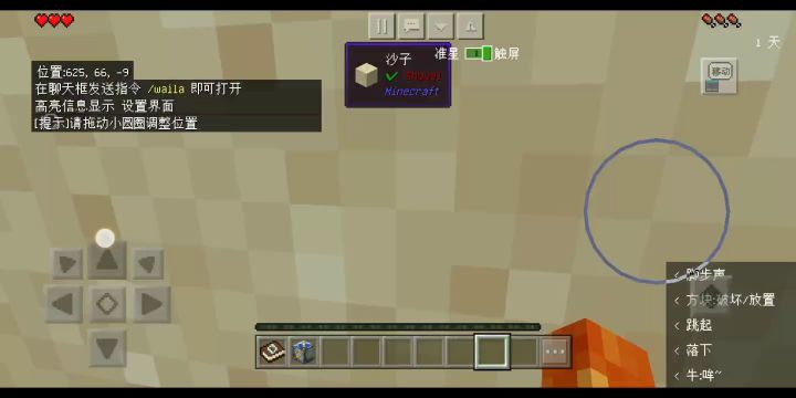 我的世界 mite带个拆解台生存 第一期 “常规开局”截图