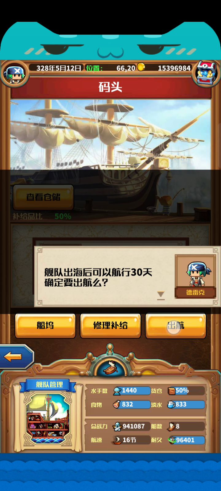 终于通关了!截图