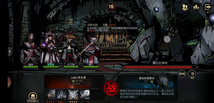 最强输出组合宇文青+墨仁截图