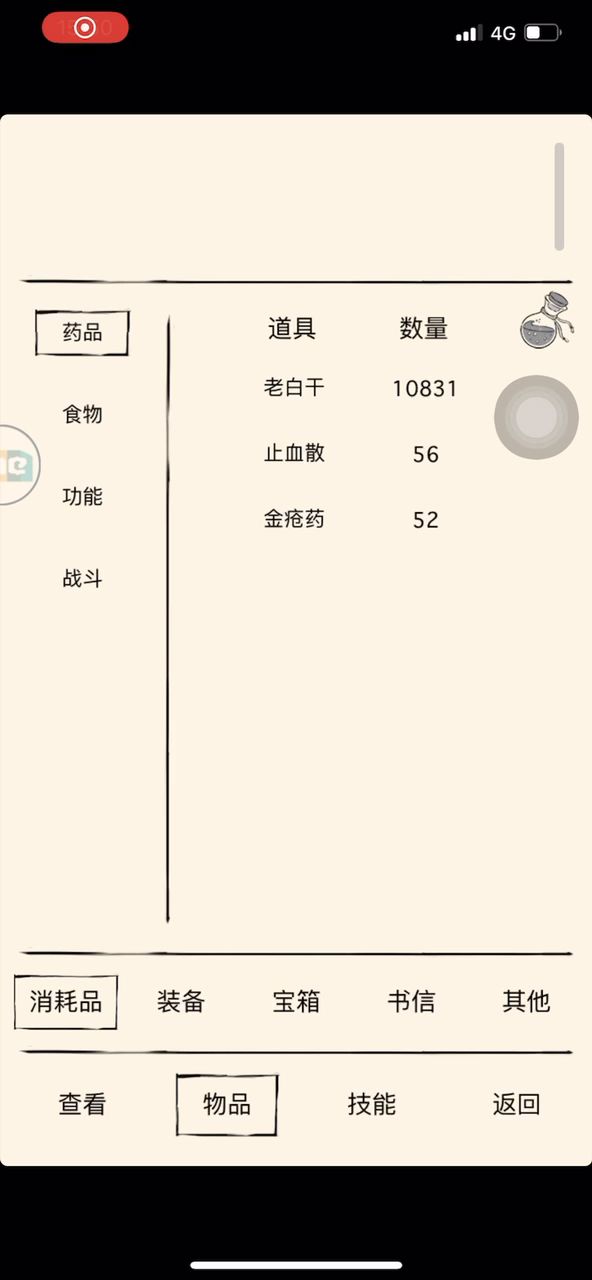 东海的精致信件是只能开出来李白的信吗?截图