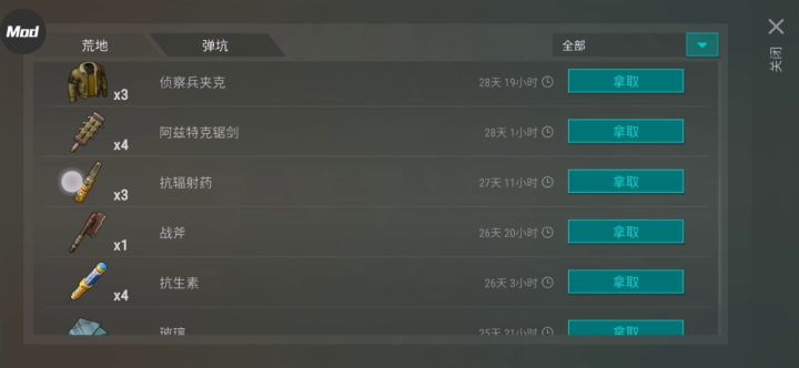 来看看新建小号这几天的收获🌝截图