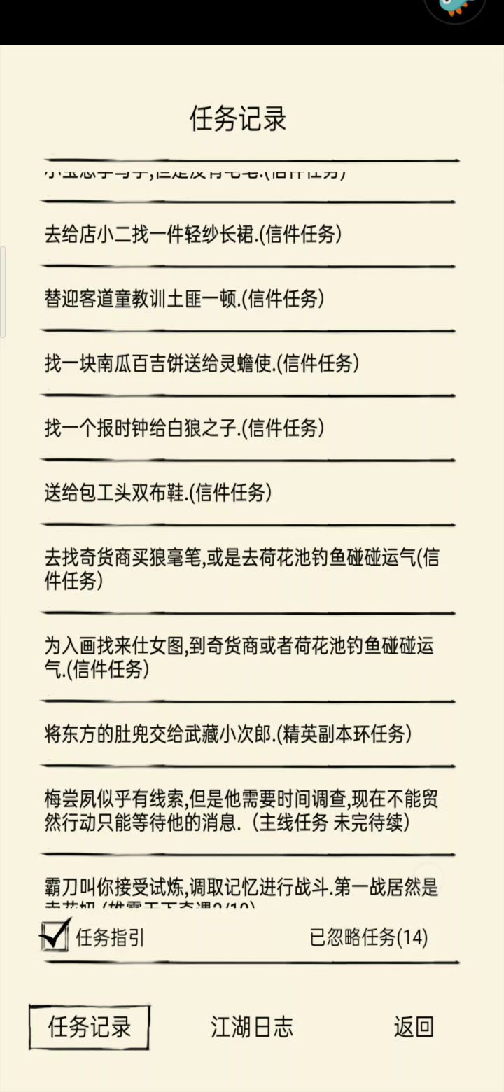 是bug吗，第五次北冥秘术截图