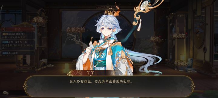 生辰惊喜！٩(๑•̀ω•́๑)۶截图
