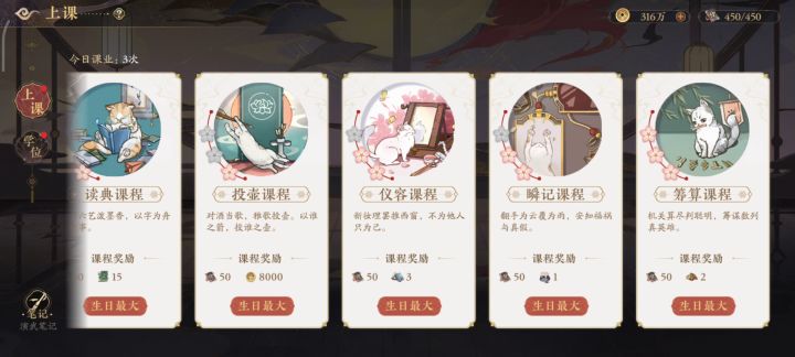 生辰惊喜!截图