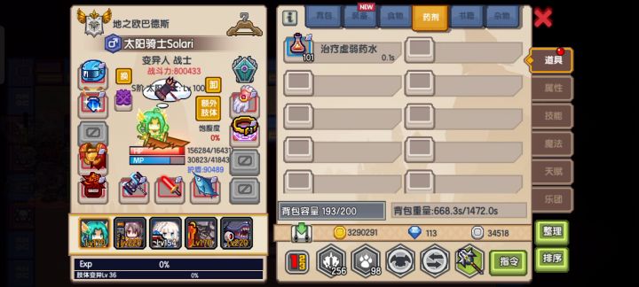 毕业战士 2截图