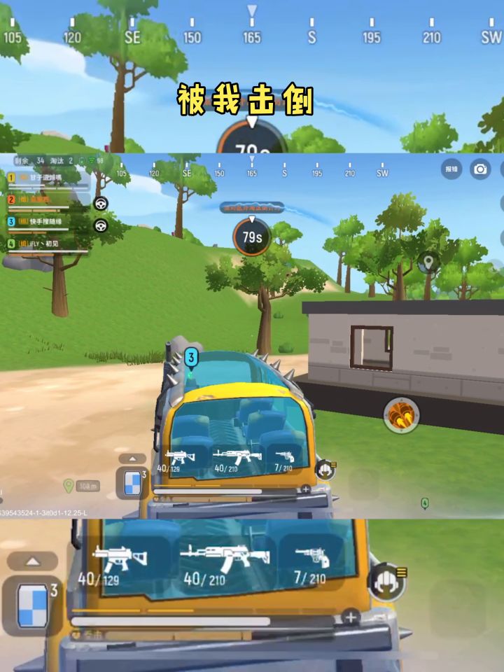 #香肠派对截图