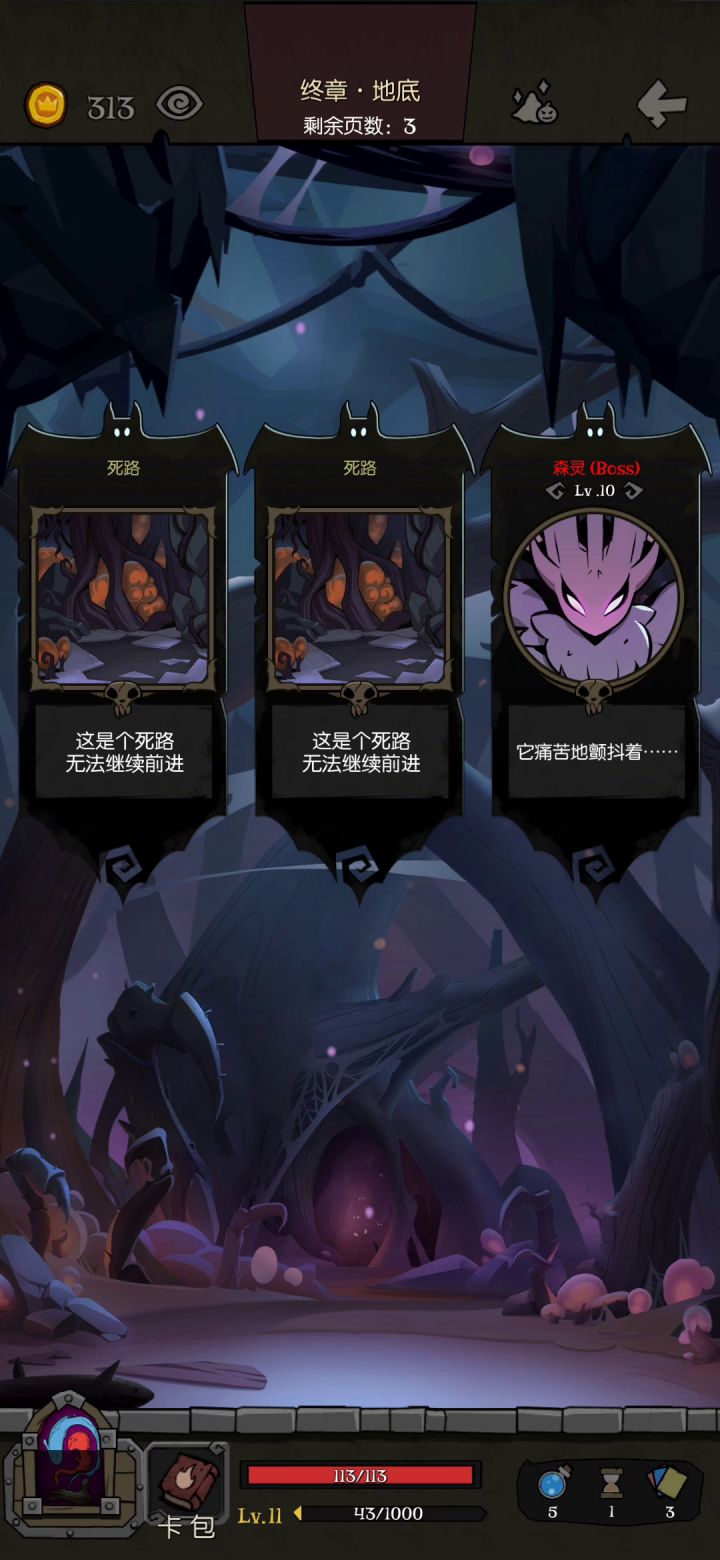 契约师,吸血流,4张。截图