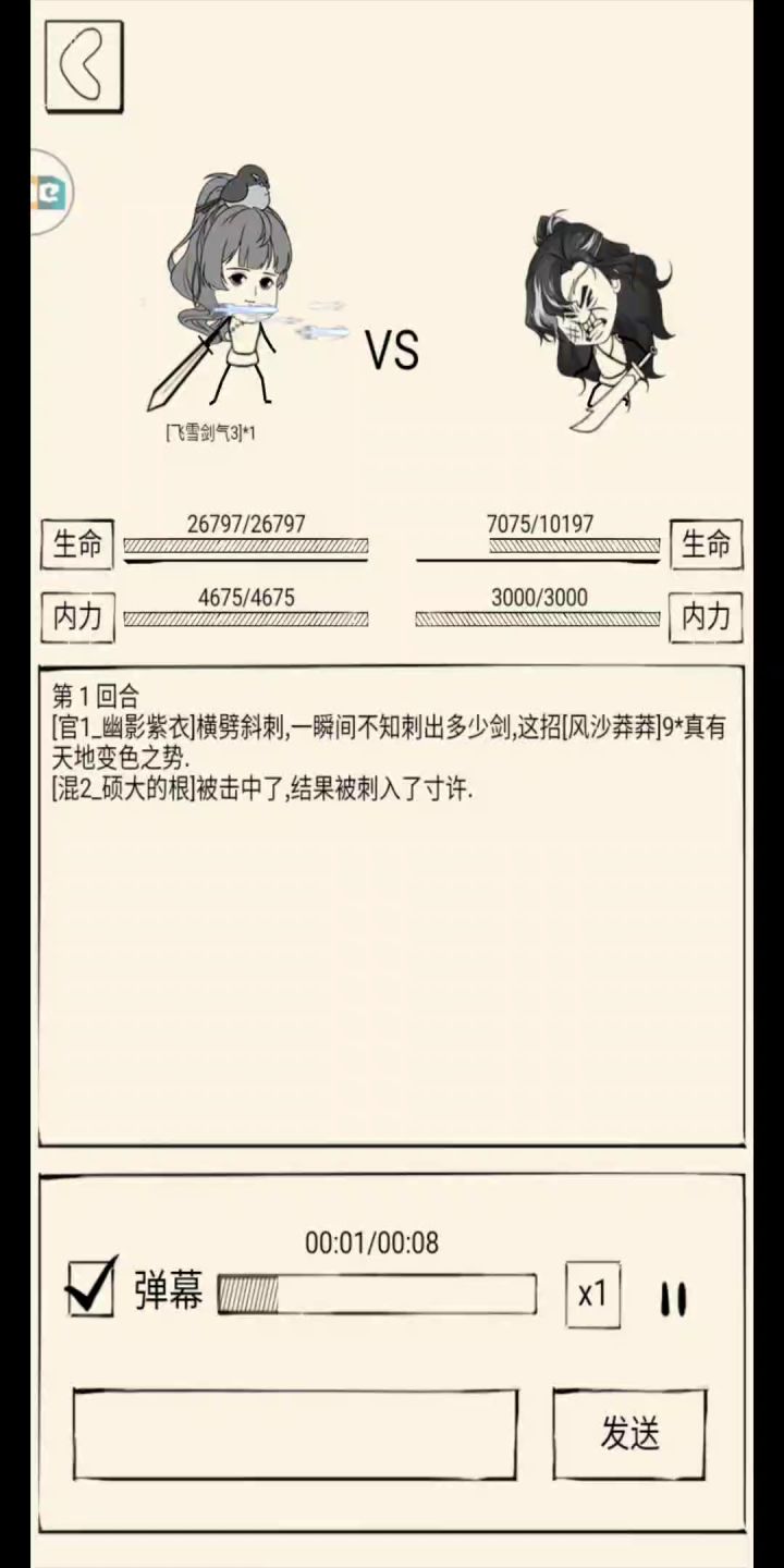 这伤害打的好绝😂截图