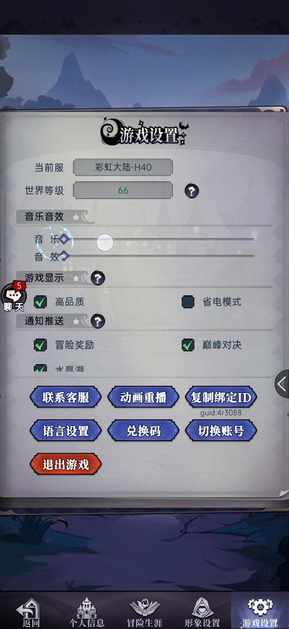 这游戏的声音好像有问题截图