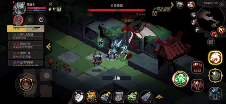 百速腾蛇 拿下截图