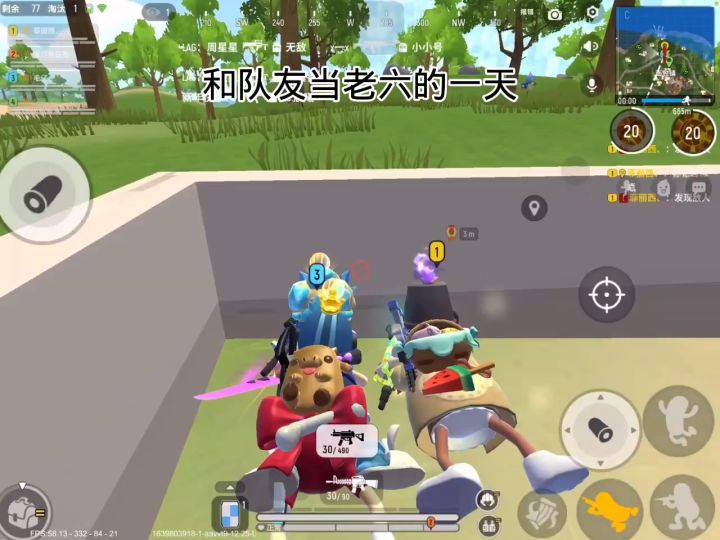 当老六截图