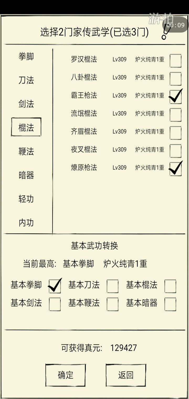 轮回纪念帖截图