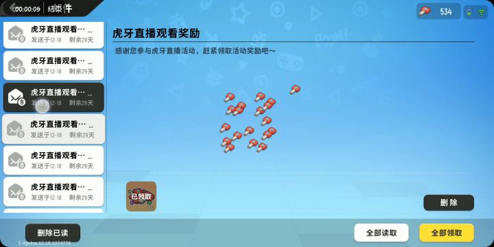 好多钥匙🌚✨截图