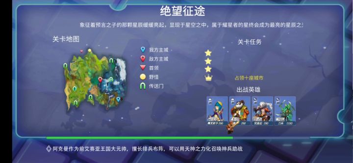 三星过挑战任务绝望征途截图