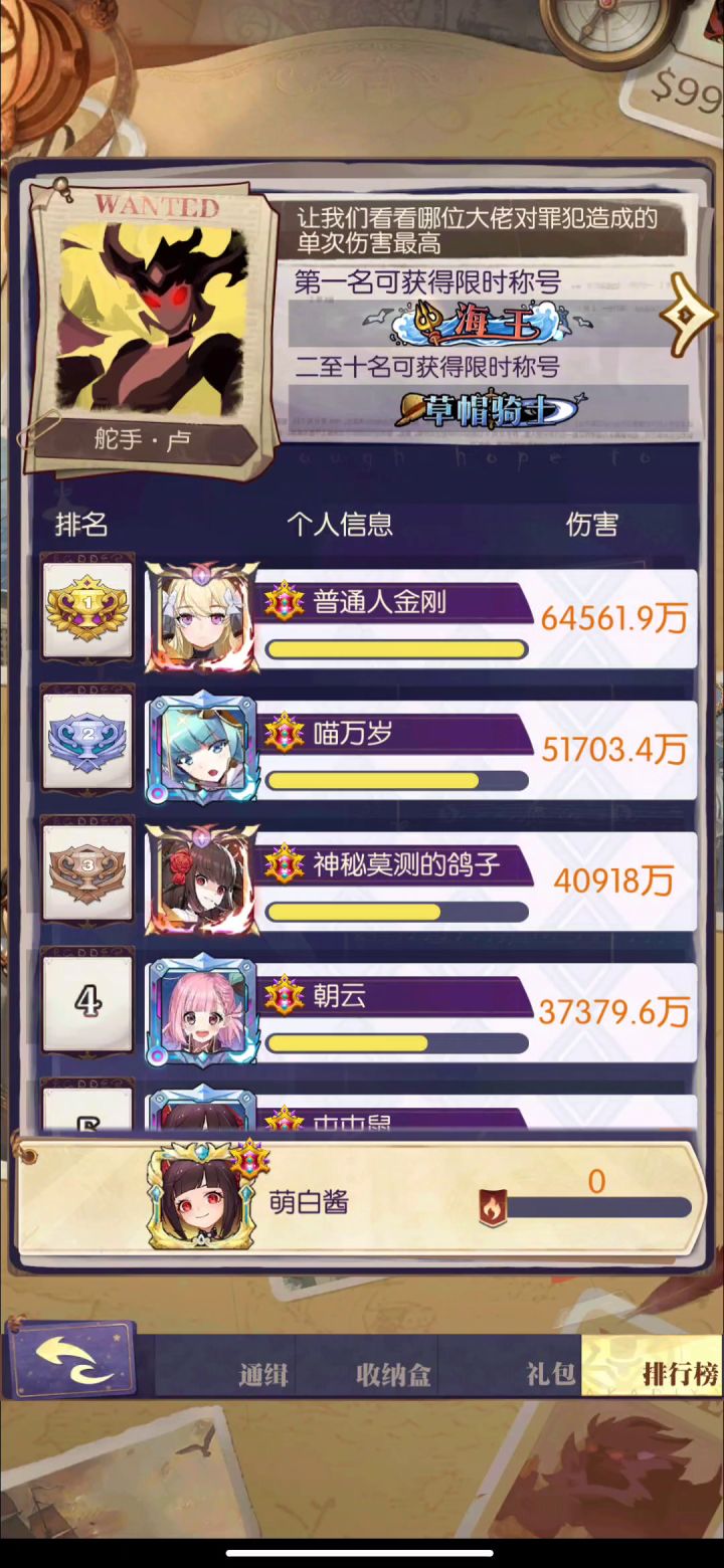 (求艾拉酱翻牌)收纳盒暗系boss作业(内附阵容,技能,操作详解)截图