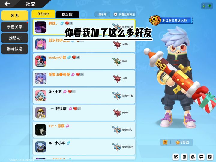 #香肠派对截图