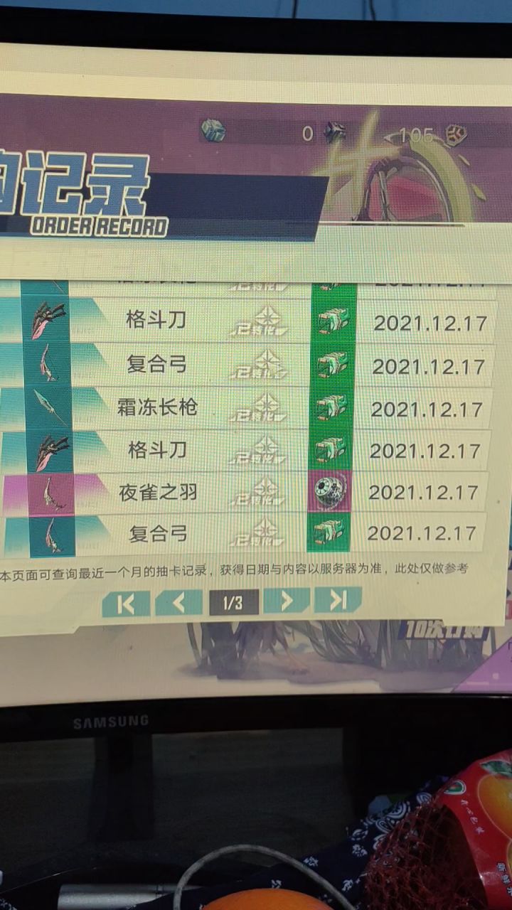 为了原神五星截图