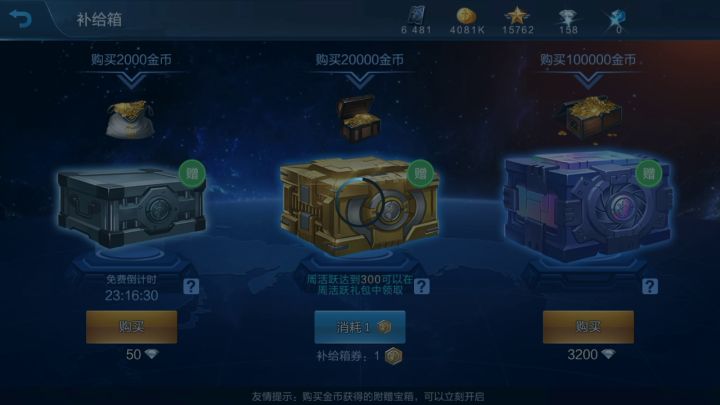 每周一更截图