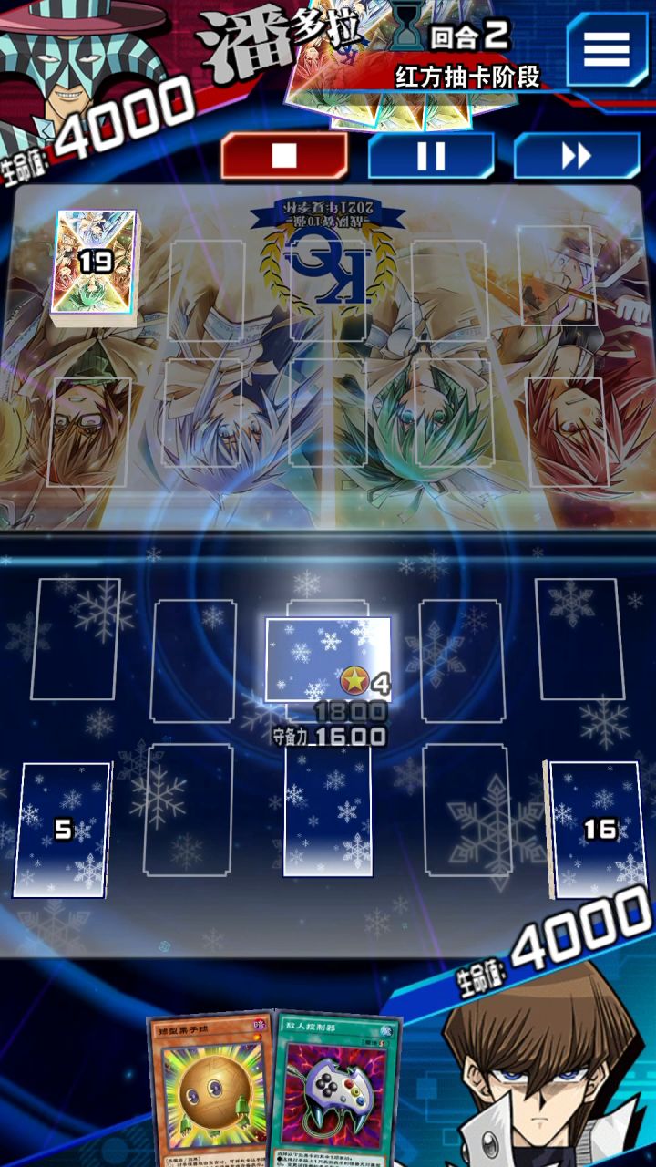 高速决斗截图