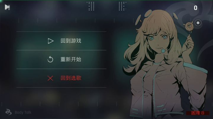 接触的第2类音游,第一次打的这么菜不过分截图