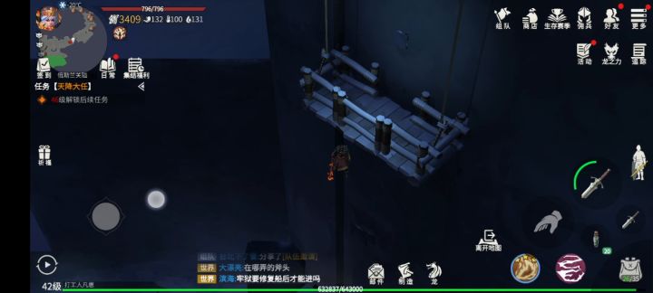 城墙上行走截图