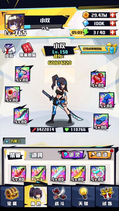 无双之御灵100%成功截图