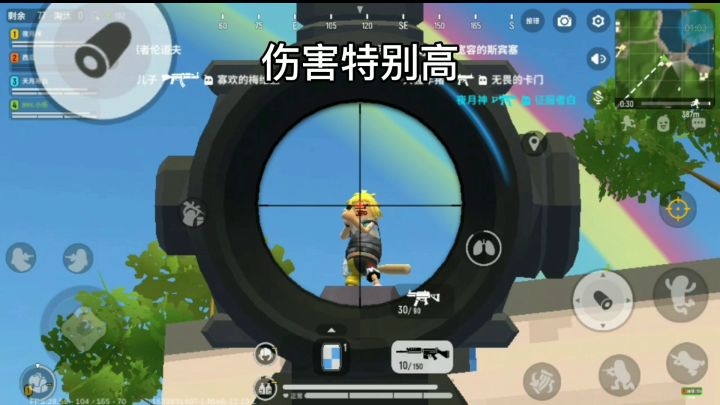 高级人机截图