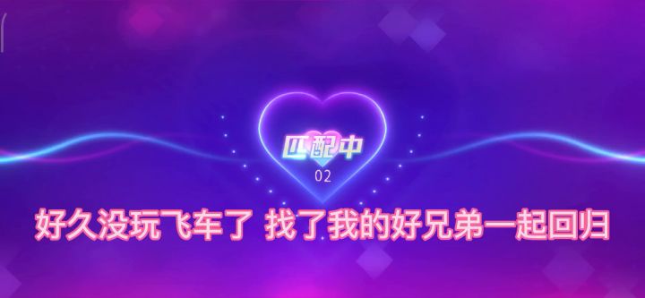 一整个沉浸式玩飞车截图