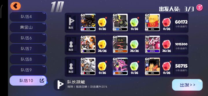 这算满配宠么?截图