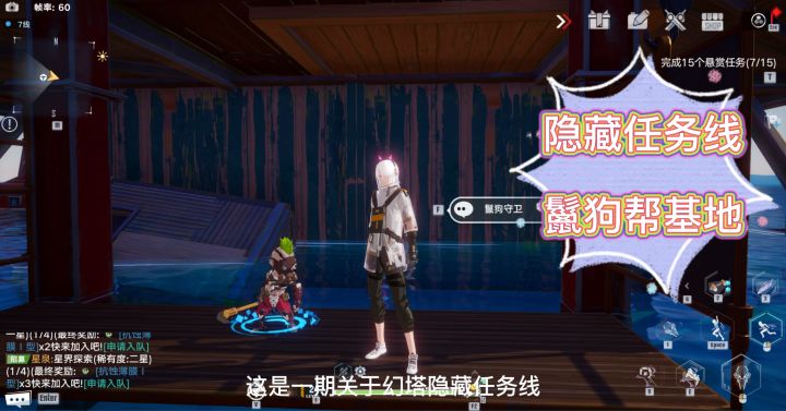 【幻塔攻略】隐藏任务线鬣狗帮基地!保姆级攻略,赢取丰厚奖励!截图