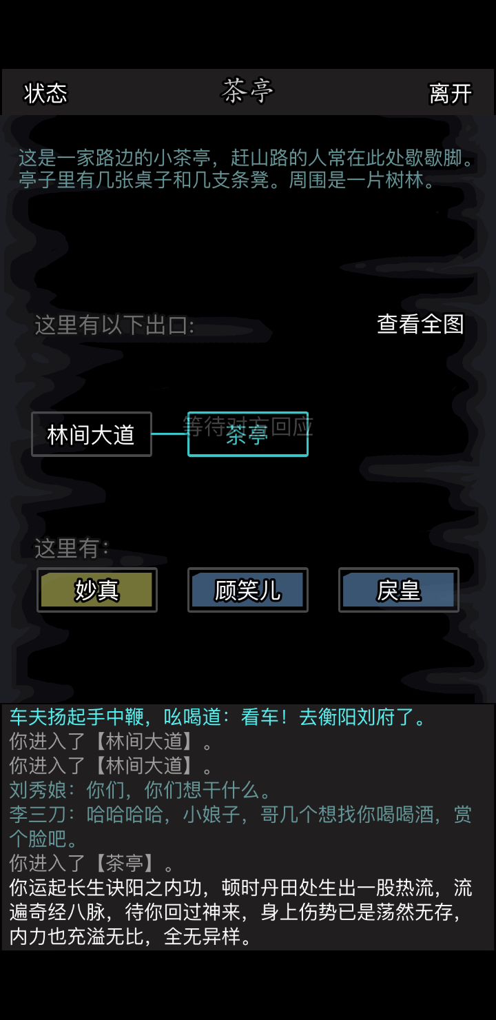 与官府喝茶截图