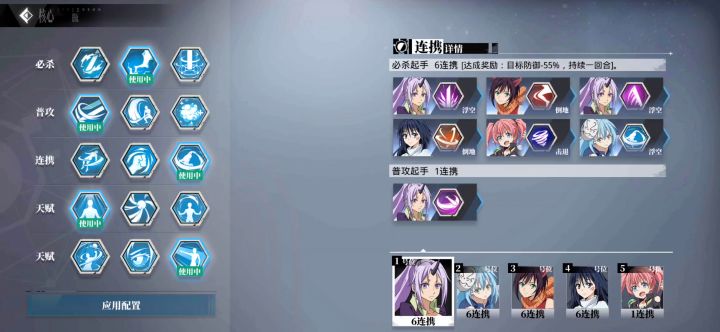 竞技场:  利姆露五杀教学！！截图
