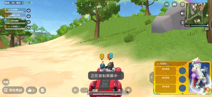 遇到主播了。周星星截图