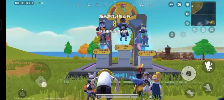 单人四排！截图