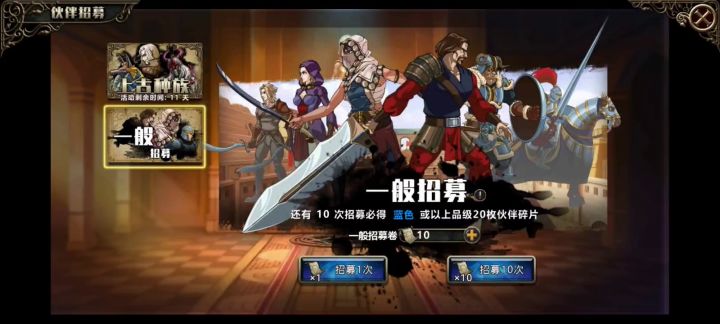 今晚活动十连抽和普通十连抽截图