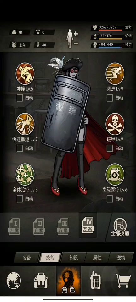 女王简简单单截图